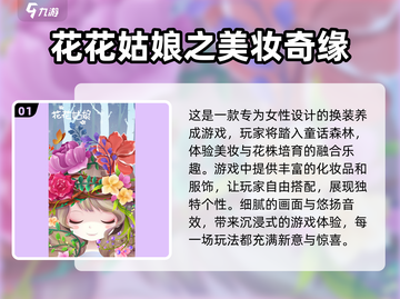 2024必玩换装游戏🔥排行榜，快来给mm挑新衣！👗截图2