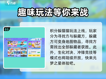 元梦之星🔥超全玩法模式大揭秘！游戏技巧一网打尽🎉截图4