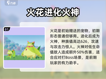 洛克王国世界🔥平民必选宠物推荐🎁截图2