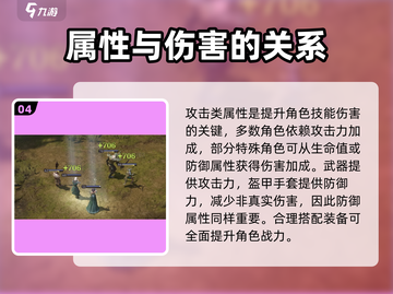 龙息神寂装备属性大揭秘！🔥游戏党必看✨截图5