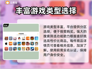 奶块游戏账号交易平台🔥哪里找？超全推荐来啦！🎮截图5