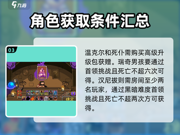 黑暗荒野2隐藏反派解锁🔥劲爆剧情等你来探！🎮截图4
