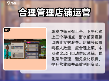 潜水员戴夫💡秘籍大公开！新手必看🔥截图2
