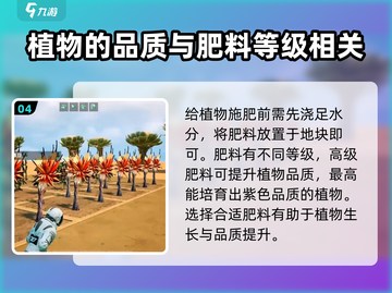 创造吧我们的星球💎太空种植技巧大公开！快速收获💡截图5