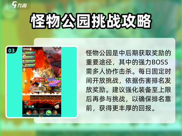 冒险岛联盟的意志😎打怪地点大全在这里！截图4