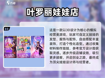 2025女生必玩小游戏榜单🎮超治愈超好玩！截图4
