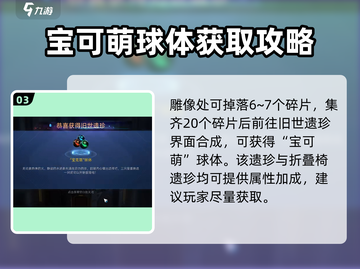 星球重启🎮：遗珍位置大曝光，速来探秘！💥截图4