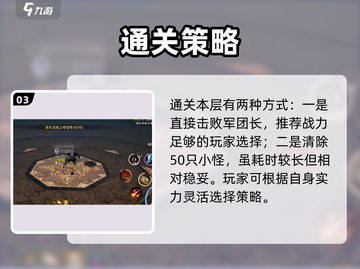 🔥零度曙光试炼塔通关秘籍💥截图4