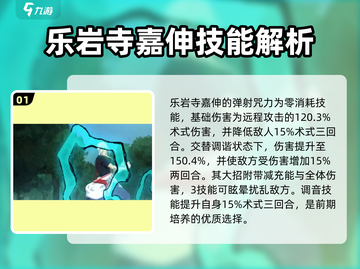 咒术回战🔥乐岩寺嘉伸最强幻影夜行披露✨截图2