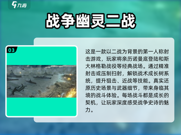 🔥2025必玩二战手游🔥经典前线士兵游戏下载链接来了！截图4