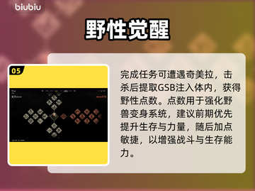 🔥《消逝的光芒》困兽模式神操作！💥截图6