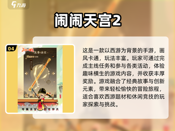 2025必玩🔥超人气游戏下载清单✨截图5