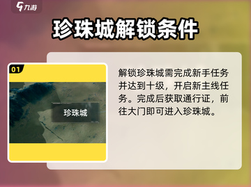 方舟生存进化💥代号56直通珍珠城秘籍🔥截图2