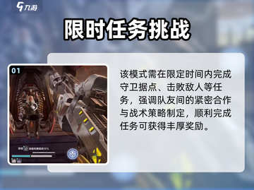 逆战未来时空追猎🔥玩法机制全揭秘！截图2