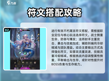 《不朽箴言》符文搭配秘籍🔥超强组合曝光！💥截图3