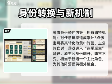 代号杀🔥身份模式玩法大揭秘！新手必看⚡截图3