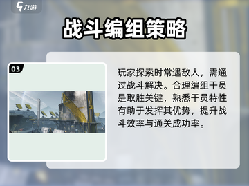 🔥明日方舟终末地玩法曝光！🎮截图4