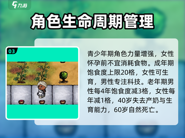 希望之村🔥新手必看！全流程攻略大全🎉截图4