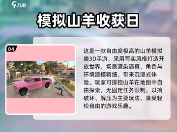 🔥2024羔羊游戏TOP榜！🎮必玩推荐截图5