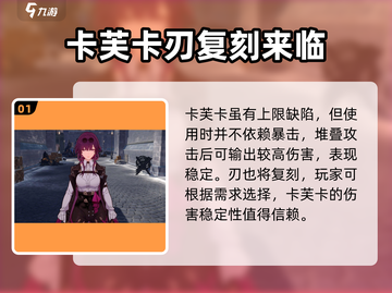 崩坏星穹铁道1.6版本复刻角色大曝光！🔥必看截图2