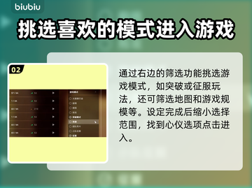 战地5社区服务器进入教程💥🔥截图3