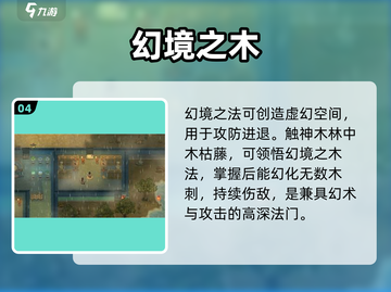 了不起的修仙模拟器神木林惊现！🌳截图5