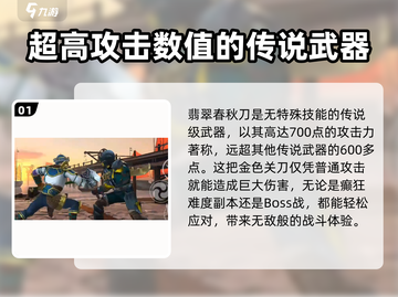 暗影格斗3🔥翡翠春秋刀武器测评来啦！截图2