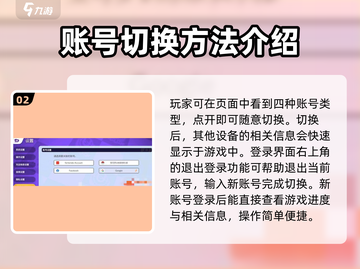 宝可梦大集结💥账号切换超简单方法来了！💡截图3
