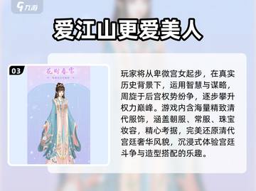 2025必玩古装装扮游戏🔥超全汇总！👑✨截图4