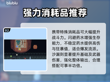 【背包英雄】神装搭配🔥秒杀全图！💥截图3