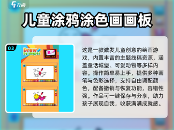 🎯10岁孩子超爱的益智游戏TOP榜！截图4