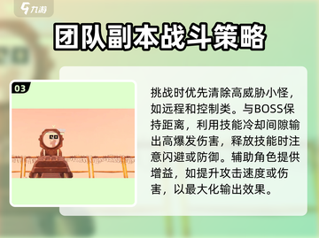 破碎之地七号油田打法🔥超详细攻略🎉截图4