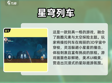 🚂2024高可玩火车游戏推荐！🔥模拟器下载全攻略🚀截图2