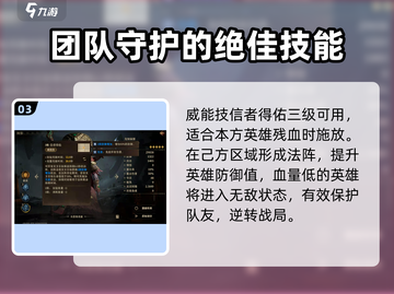 龙息神寂泽菲🔥超强玩法攻略来啦！🎉截图4