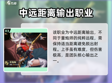 黎明之海🔥职业推荐：最强职业大盘点！截图4