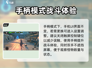 绝区零🔥安卓手柄适配全解，玩家必看！🎮截图3