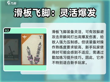 暗影格斗3💥最强装备推荐，助你战无不胜！截图3
