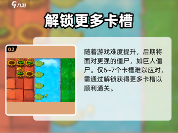 植物大战僵尸杂交版💥卡槽不够用？1秒教你扩展卡槽方法！截图3