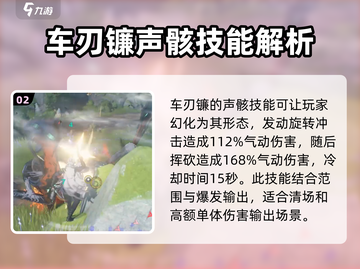 鸣潮🔥车刃镰效果超神！游戏党必看✨截图3