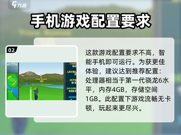 疯狂高尔夫Configurer要求高？😱一文搞定所有要求！🎮截图3
