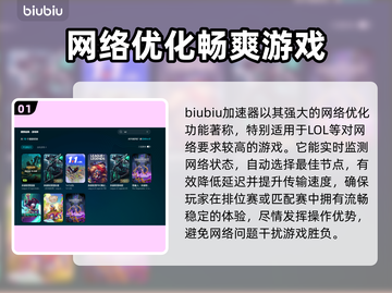 LOL玩家注意⚠客户端闪退原因大揭秘🔥截图2
