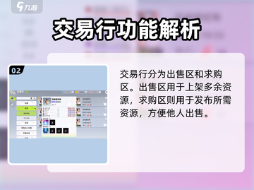 🔥《创造吧！星球交易行全攻略》🚀截图3