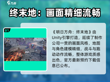《明日方舟终末地》来袭！🎮🔥截图2