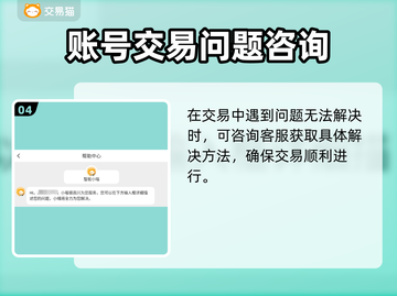 剑网3账号哪里买最靠谱？官方渠道推荐👇截图5