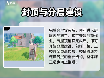 《米姆米姆哈爆改豪宅！🏡游戏技巧大公开》截图4