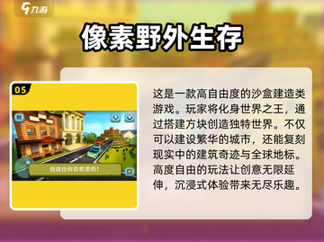 🔥2025最🔥方块沙盒手游推荐🎉截图6