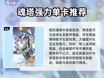 🔥我自为道魂塔玩法全解析！✨截图3