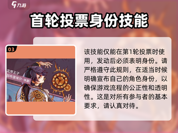 狼人杀定序王子玩法🔥超全攻略来啦！🎉截图4
