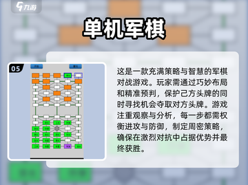 🔥2025最受欢迎单机军棋游戏合集🎉截图6