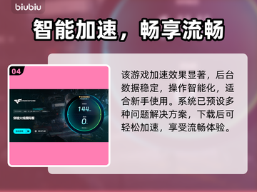 🔥穿越火线下载太慢？速看解决办法！🎮截图5